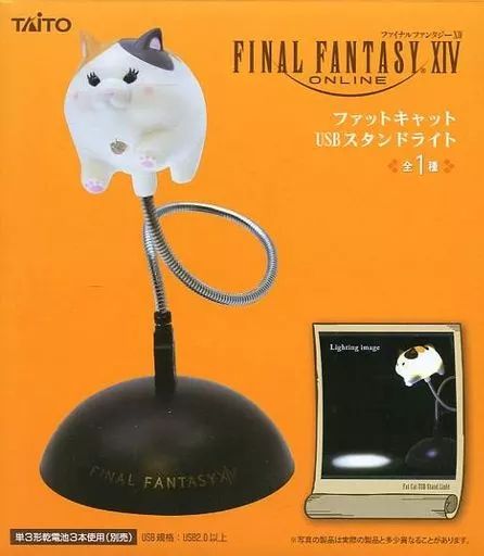 中古】家電サプライ ファットキャット USBスタンドライト 「ファイナル