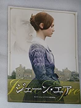 【中古】映画パンフレット　ジェーン・エア　キャリー・ジョージ・フクナガ監督　ミア・ワシコウスカ　マイケル・ファズベンダー