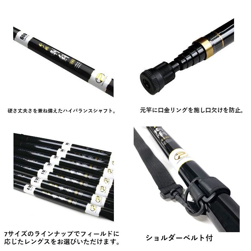 フィッシング 磯玉の柄 剛剣SE 800 PROX ランディングシャフト 7.9m 大型便