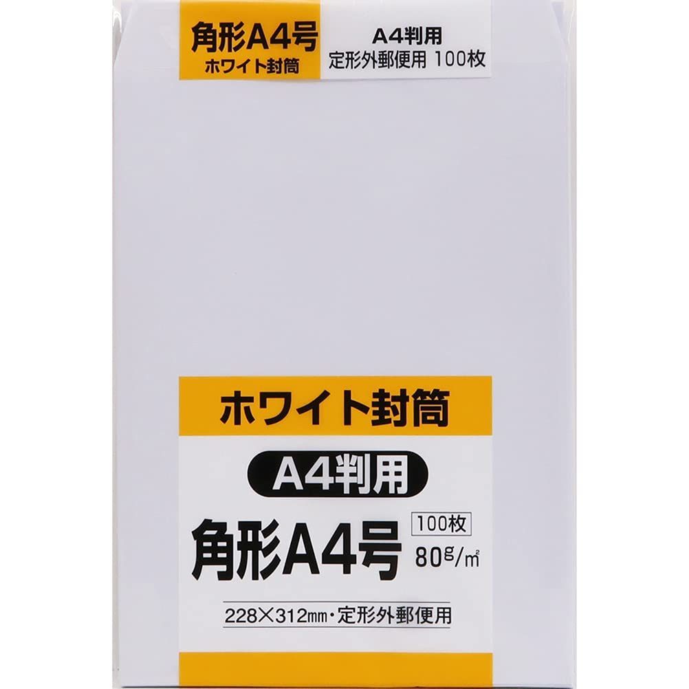 在庫セール】キングコーポレーション 角形A4号封筒 100枚 白特 80g