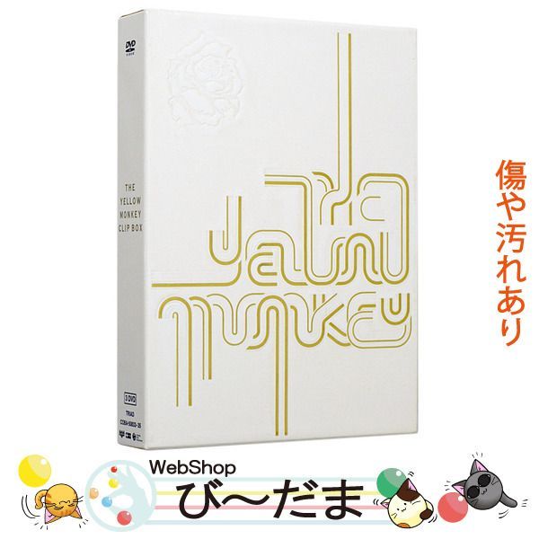 bn:17] 【中古】 THE YELLOW MONKEY CLIP BOX/DVD◇D - メルカリ