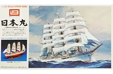 2025年最新】イマイ 日本丸の人気アイテム - メルカリ