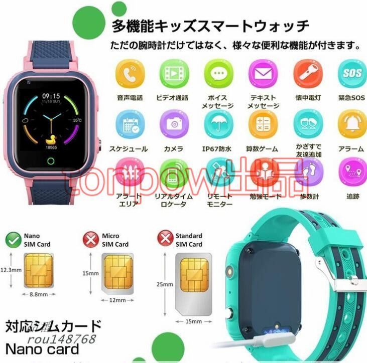 スマートウォッチ