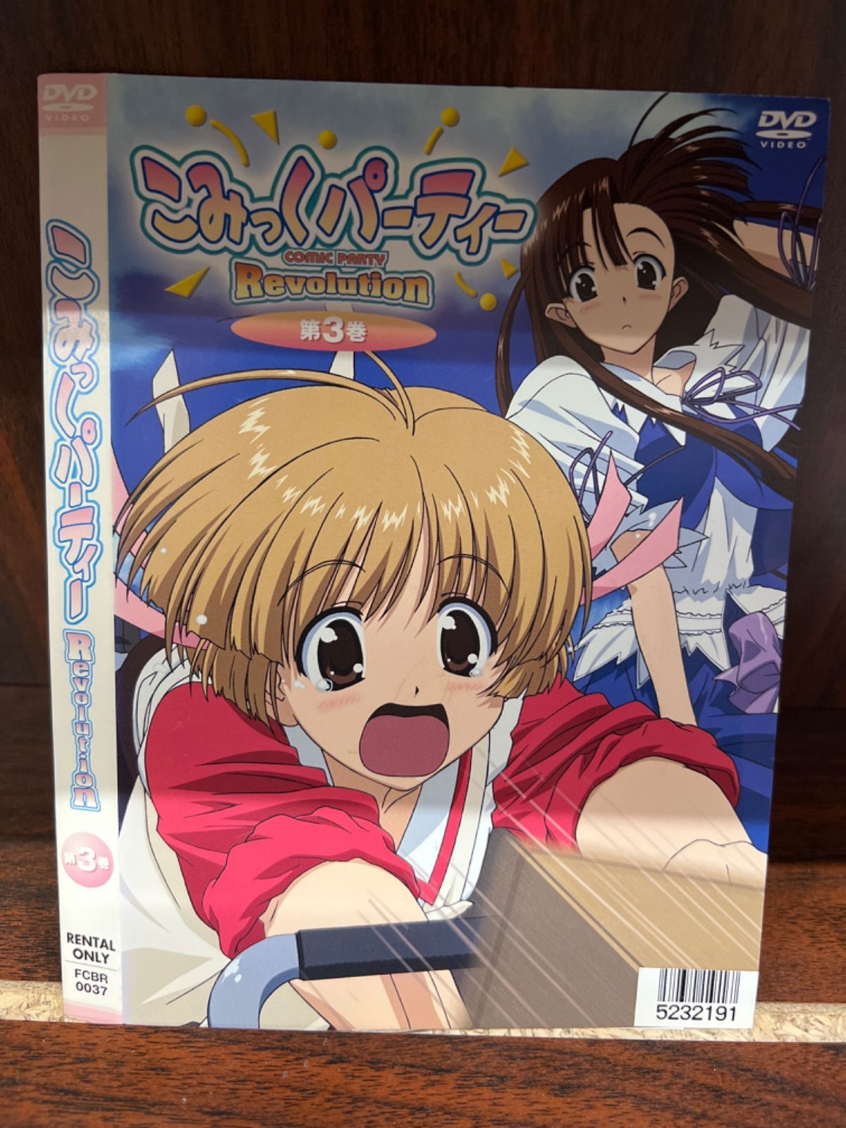 こみ っ く パーティー dvd コレクション