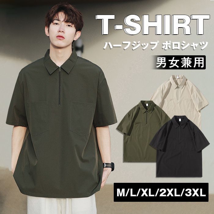 ポロシャツメンズ レディース 半袖 Tシャツ ハーフジップ 夏服 涼しい ポケット付き ティーシャツ かっこいい 無地 トップス 伸びる ストレッチ はんそで 薄手 服 カジュアル 軽快 通気性 男