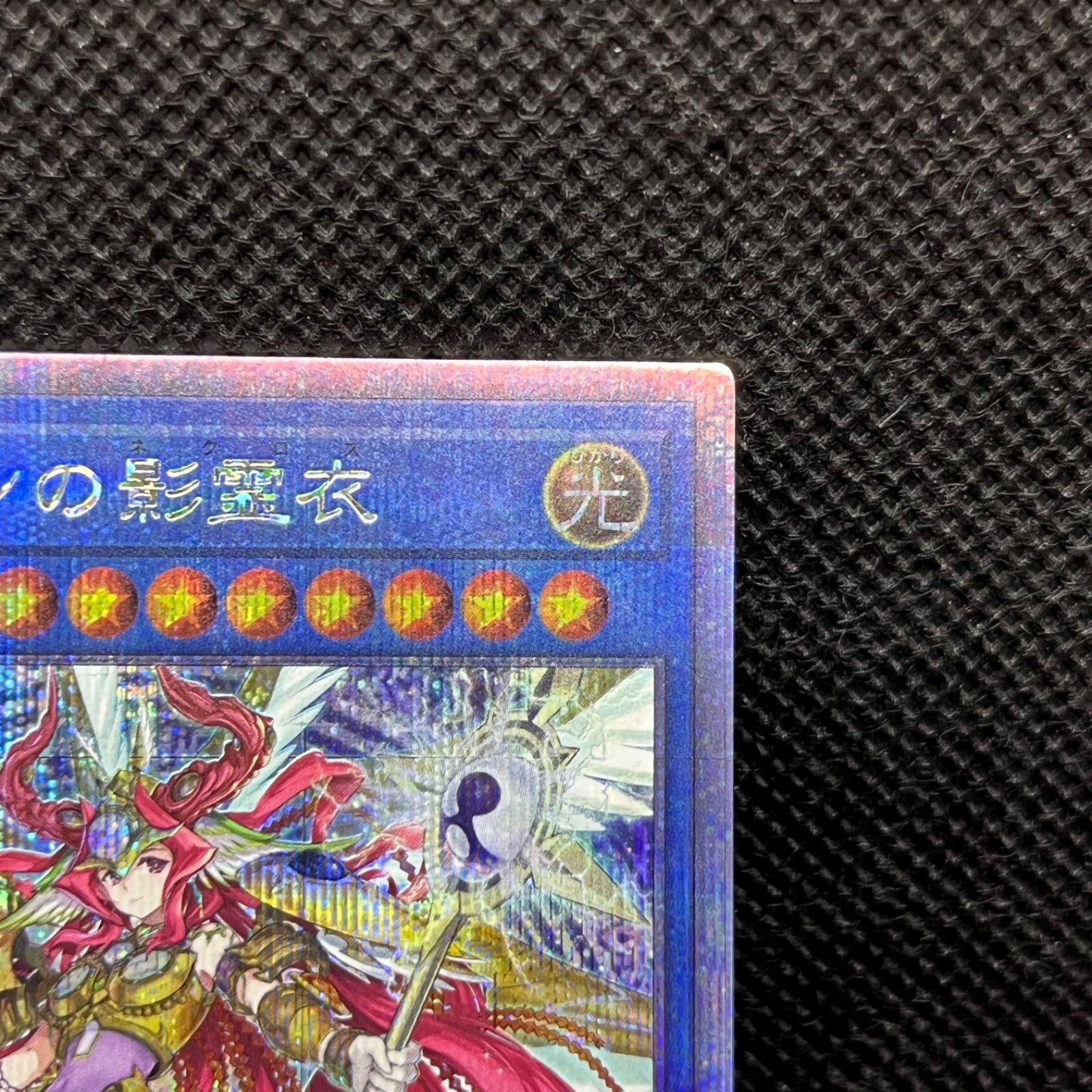 遊戯王 メタトロンの影霊衣 クオシク　アジア版 遊戯王 メタトロンの影霊衣 クォーターセンチュリーシークレット