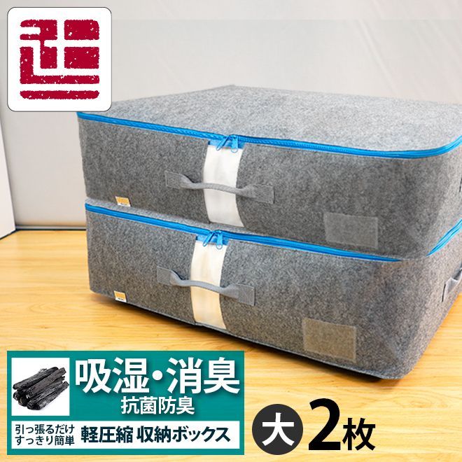 2枚セット 収納袋 68×48×18 大 エアジョブ 軽圧縮収納袋 - メルカリ
