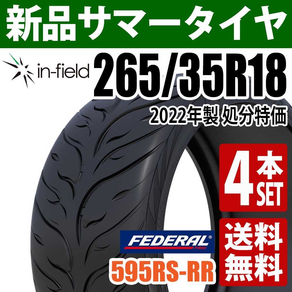 265/35ZR18 新品サマータイヤ 4本セット 18インチ 2022年製 FEDERAL 