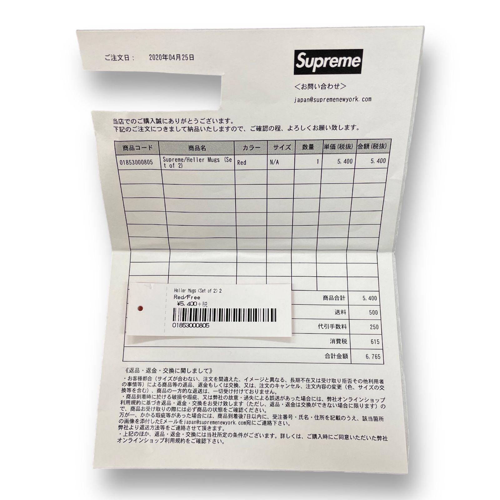 国内正規 未使用品 SUPREME 20SS Heller Mugs RED ヘラー マグカップ 