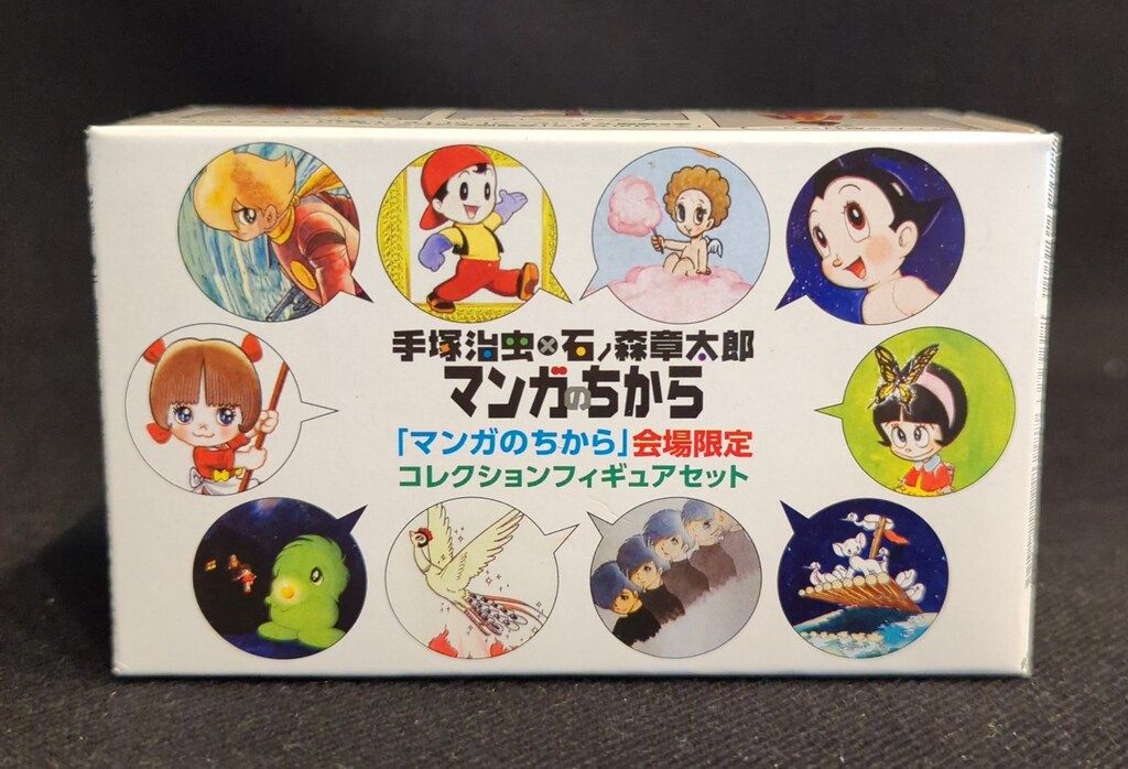手塚治虫×石ノ森章太郎 マンガのちから コレクションフィギュア コンプリート 手塚治虫×石ノ森章太郎「マンガのちから」コレクション