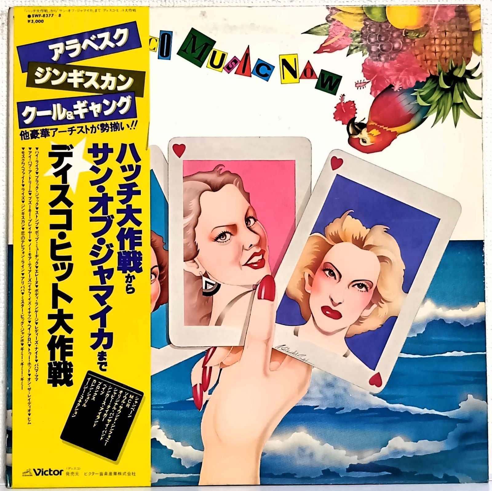 ★全て帯付!★ 邦楽女性アーティスト LP56枚＋1BoxSet まとめ売り ☆全て帯付!☆ 邦楽女性アーティスト LP56枚＋1BoxSet まとめ