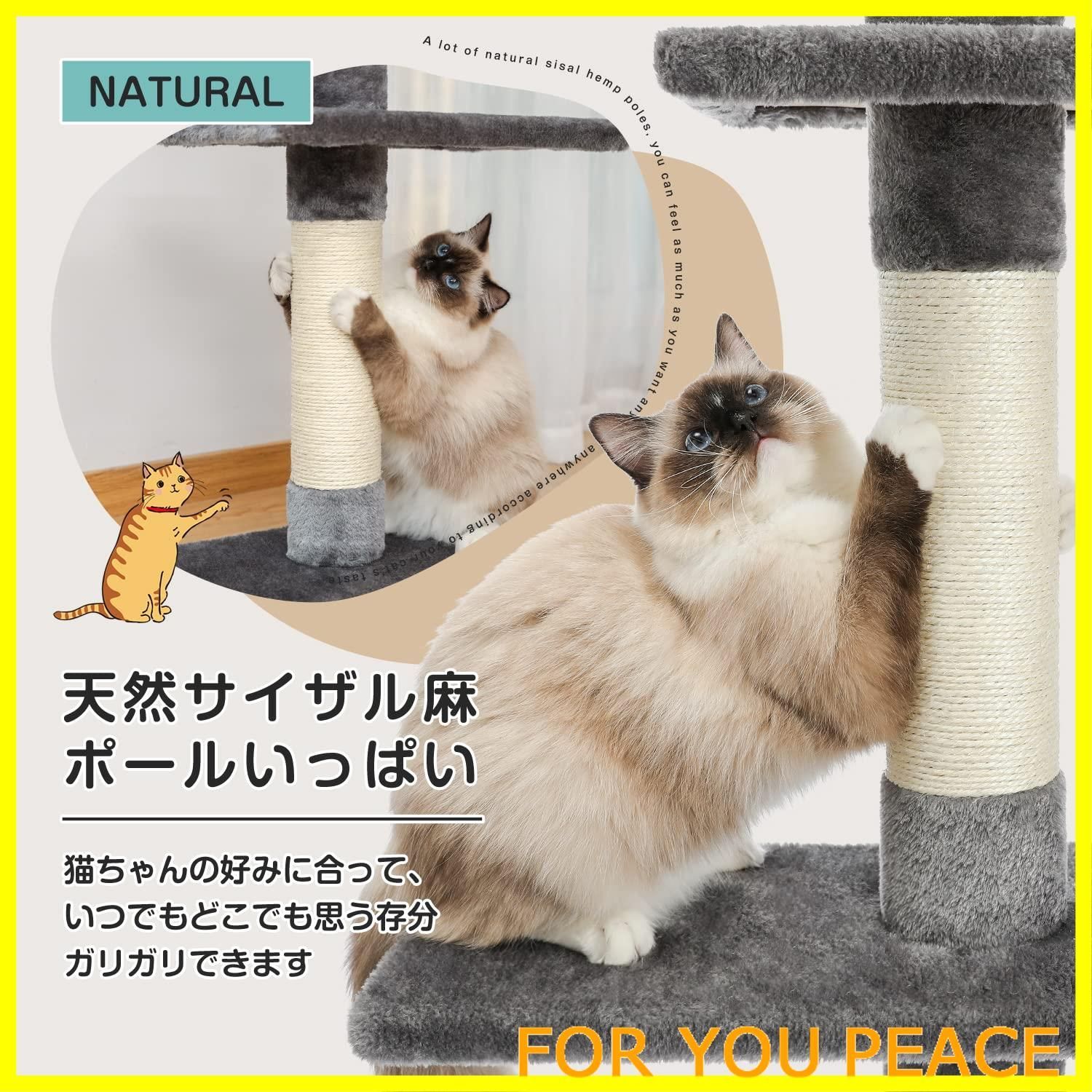 取り付け簡単 猫タワー