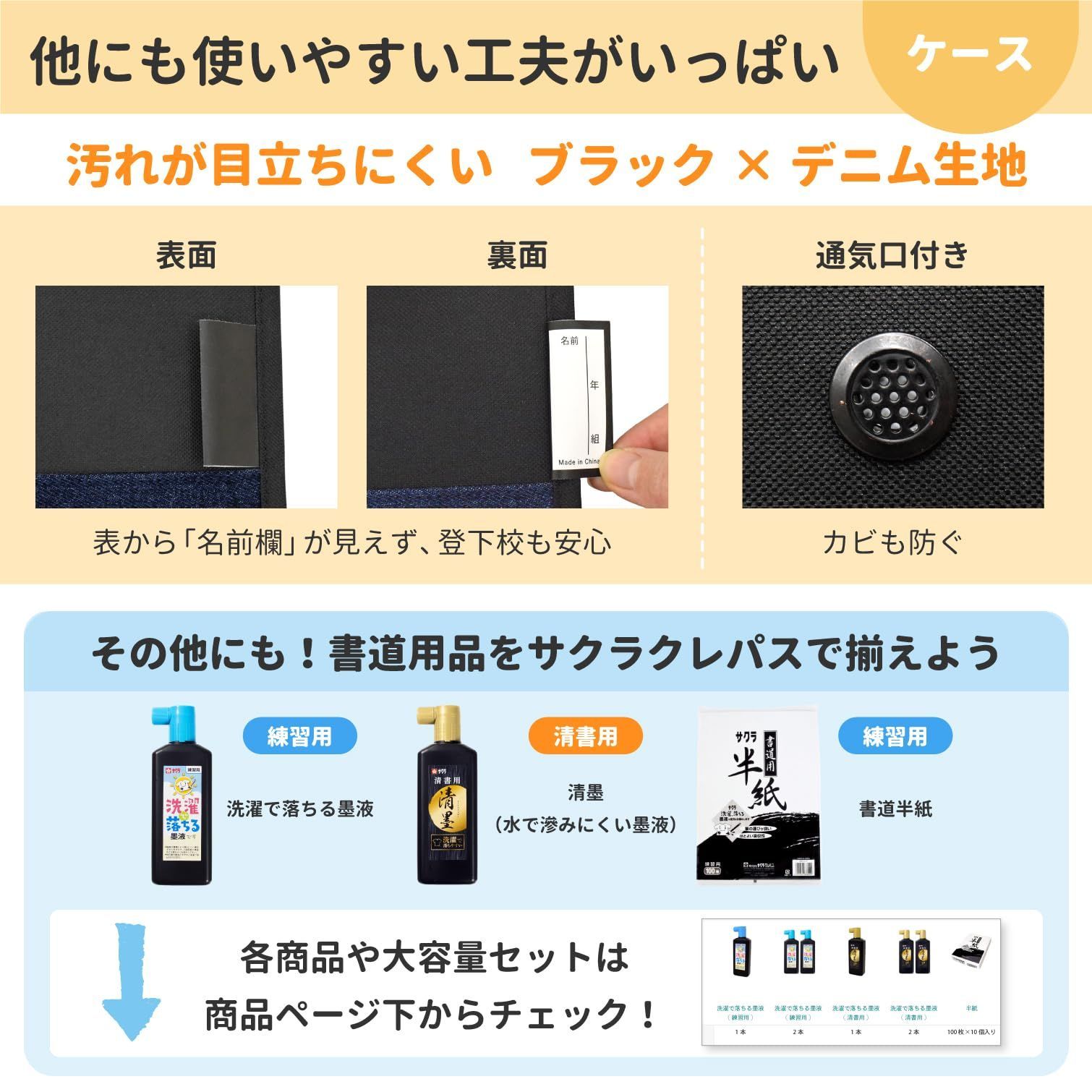 新品 サクラクレパス 書道セット 習字セット 小学生 軽量 コンパクト