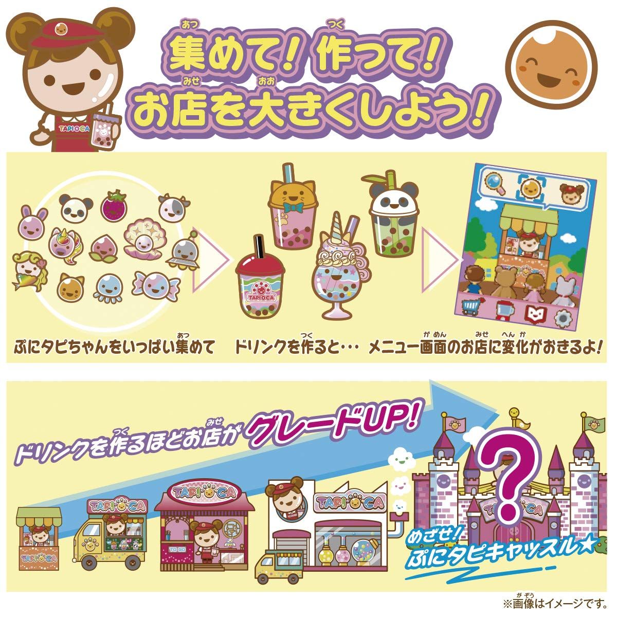 ピーチミルクティー 2020年発売