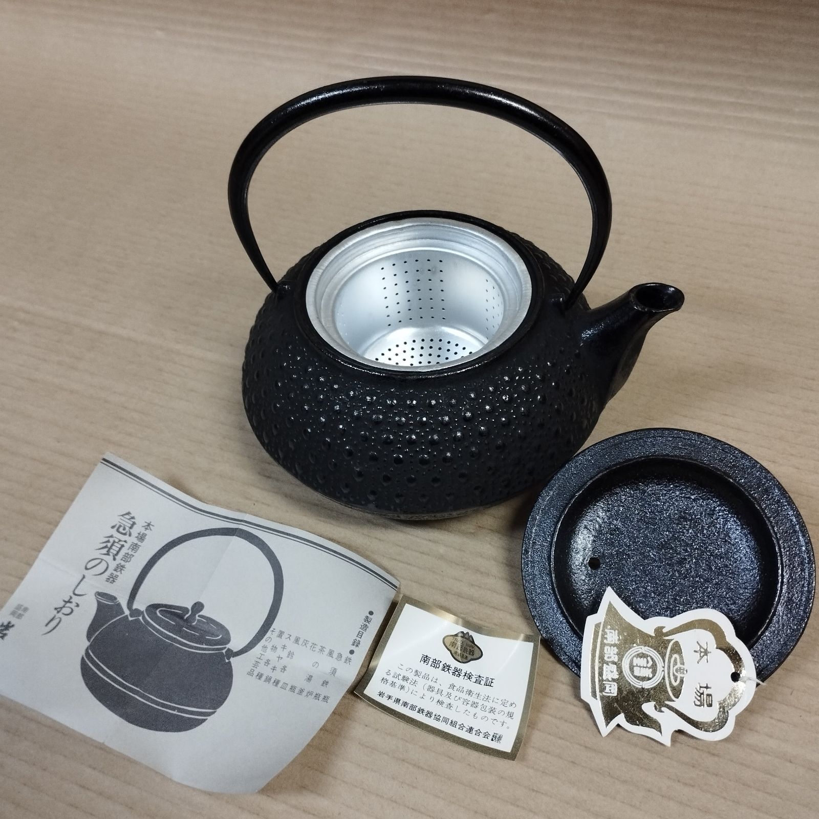 岩鋳 急須 南部鉄器 鉄瓶 | 本場南部盛岡 茶道具 新品未使用品本場南部 