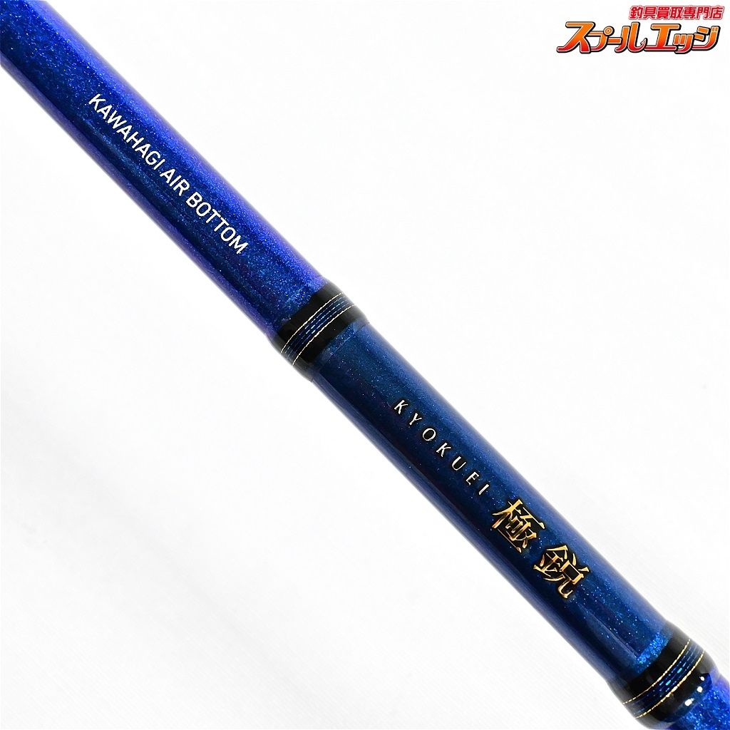 【ダイワ】 22極鋭カワハギ AIR ボトム DAIWA KYOKUEI KAWAHAGI