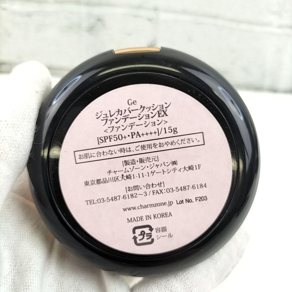 Ge ジュレカバークッションファンデーション 本体1✖️レフィル2