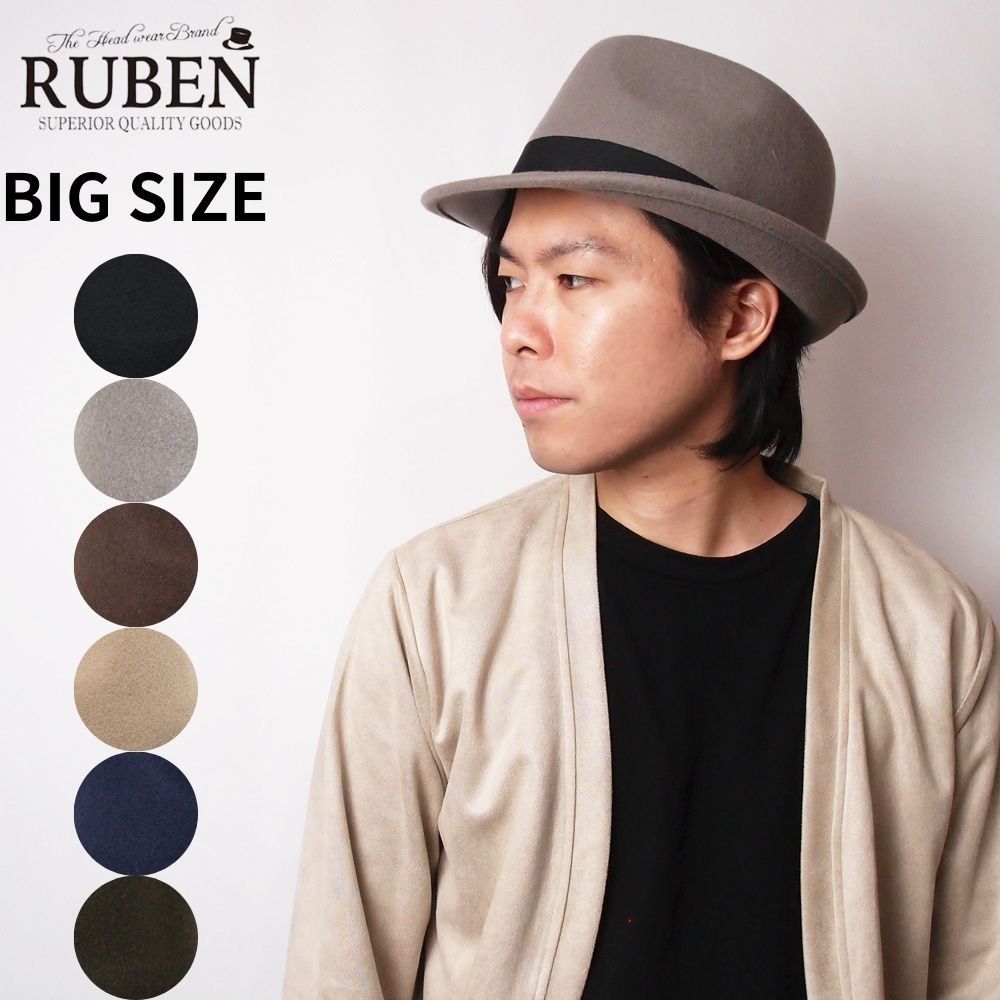 新品 RUBEN フェルトウール 中折ハット BIG SIZE ブラック Ruben 中折れハット メンズ レディース 折りたたみ 大きいサイズ