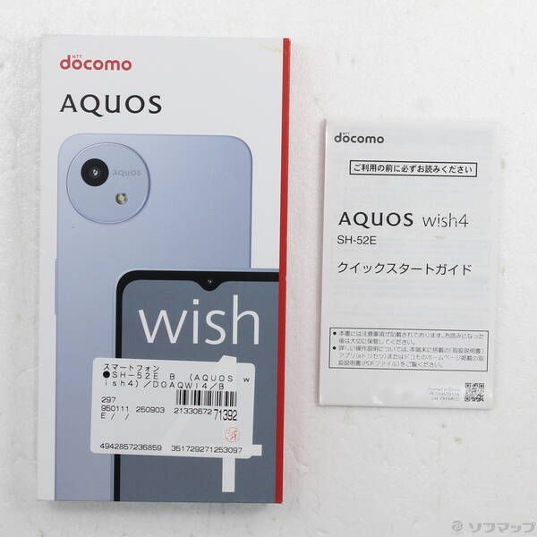 docomo AQUOS wish 4 ブルー 中古 ネットワーク利用制限◯ AQUOS wish 【 SIMフリー品】新品未使用 wish4 SH-52E ブルー
