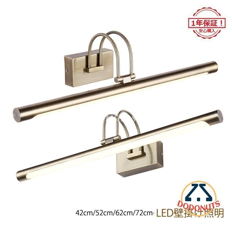 壁掛け灯 洗面所照明 照明器具 壁掛け照明 浴室鏡 鏡前照明 化粧台 北欧 照明 洗面照明 インテリア照明 おしゃれ 室内灯 省エネ 壁掛け 2年保証 全