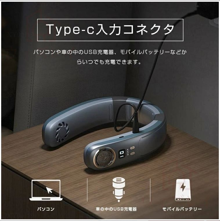 首掛け扇風機 ネッククーラー