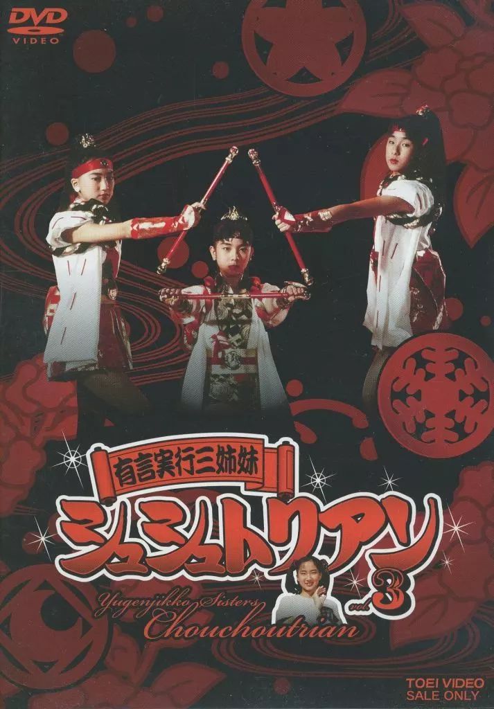 有言実行三姉妹シュシュトリアン/シュシュコンパクト 新品 検)特撮/東映/変身 有言実行三姉妹シュシュトリアン/シュシュコンパクト 新品 検