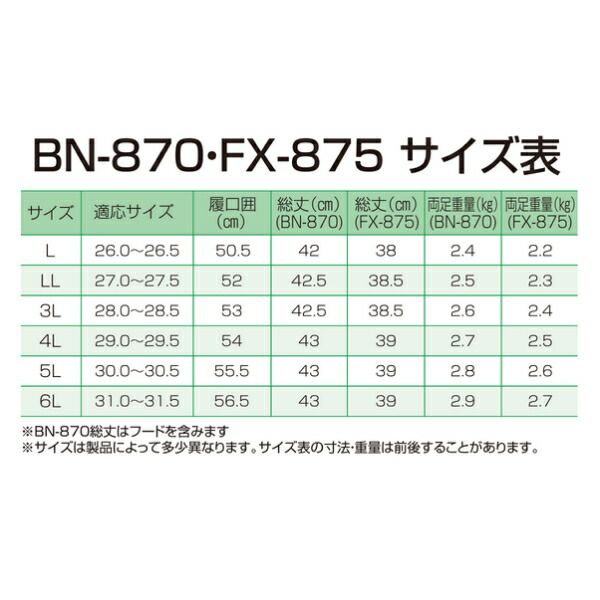 多機能ブーツ太筒 BN-870