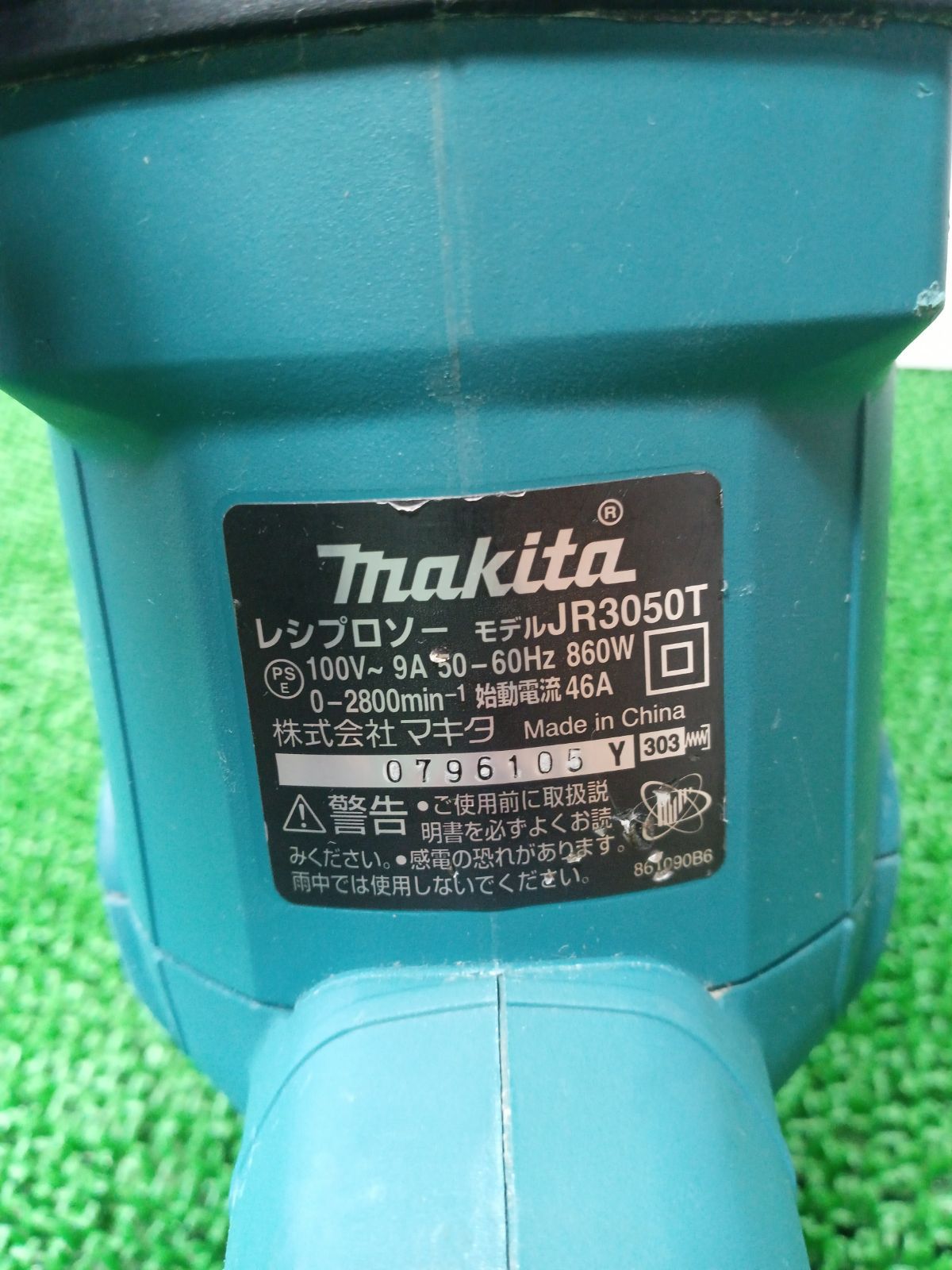 即購入OK！】☆中古品☆ マキタ makita レシプロソー JR3050T - 機械