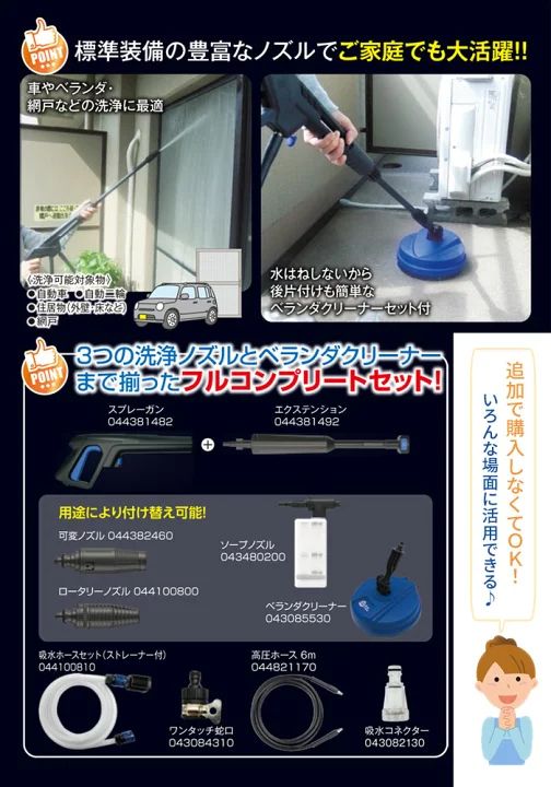 ＡＲ 高圧洗浄機 コンプリートセット ＢＬＵＥ ＣＬＥＡＮ ３９２ＰＬＵＳ :8016287149471:バックティースショップ ヤフー店 - 通販  - Yahoo!ショッピング 高圧洗浄機 | capa-verein.com