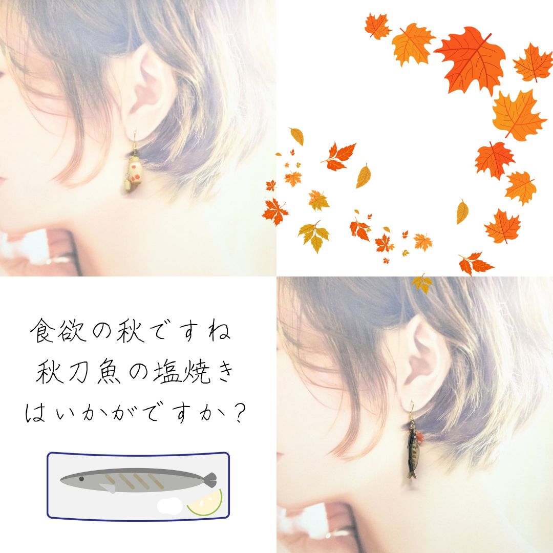 秋刀魚(さんま)の塩焼きと酒器の秋ピアス - メルカリ