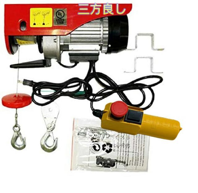家庭用 電動ウインチ 100V ホイスト 最大200kg リモコンコード長さ 5m 緊急停止ボタン付 最大揚程12m 吊り上げ 吊り下げ クレーン ウインチ 電動ホイスト200kg 家庭用ホイスト 電動ウインチ200kg 電動 ホイスト ウインチ 送料