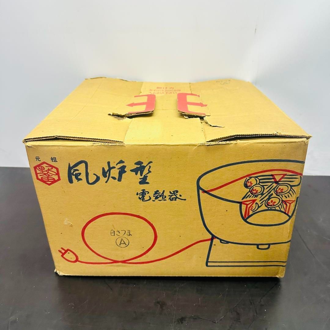 野々田式 風炉型 電熱器白さつま 茶道