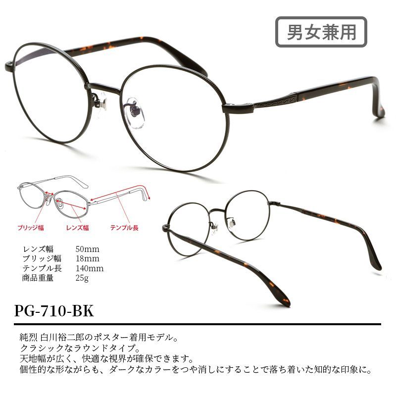 ☆ピントグラス 老眼鏡 シニアグラス 中度レンズ PG710-BK