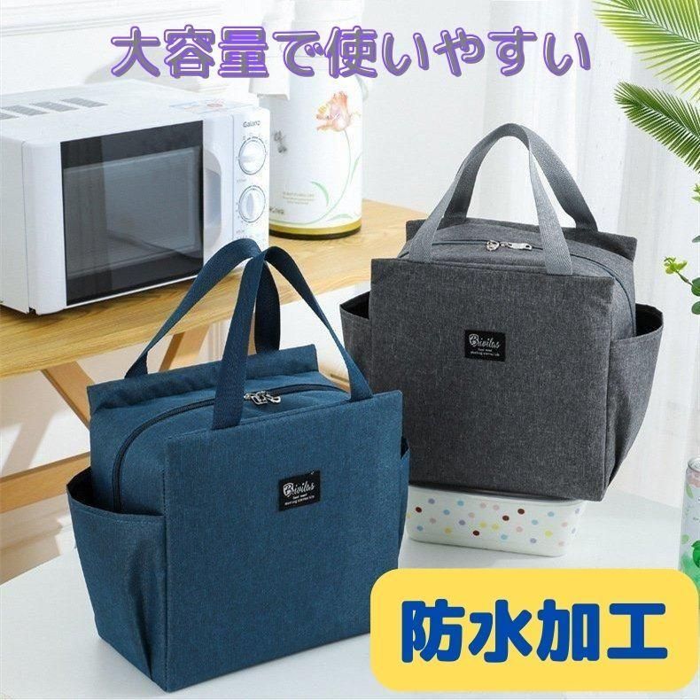 ランチバッグ 黒 トートバッグ 保冷 保温 お弁当 大容量 防水 遠足