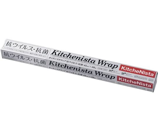 3営業日で発送 遠藤商事 ＫＮラップ 抗ウイルス 抗菌 幅４５ｃｍ５０ｍ ケース単位３０本入 XLT8003