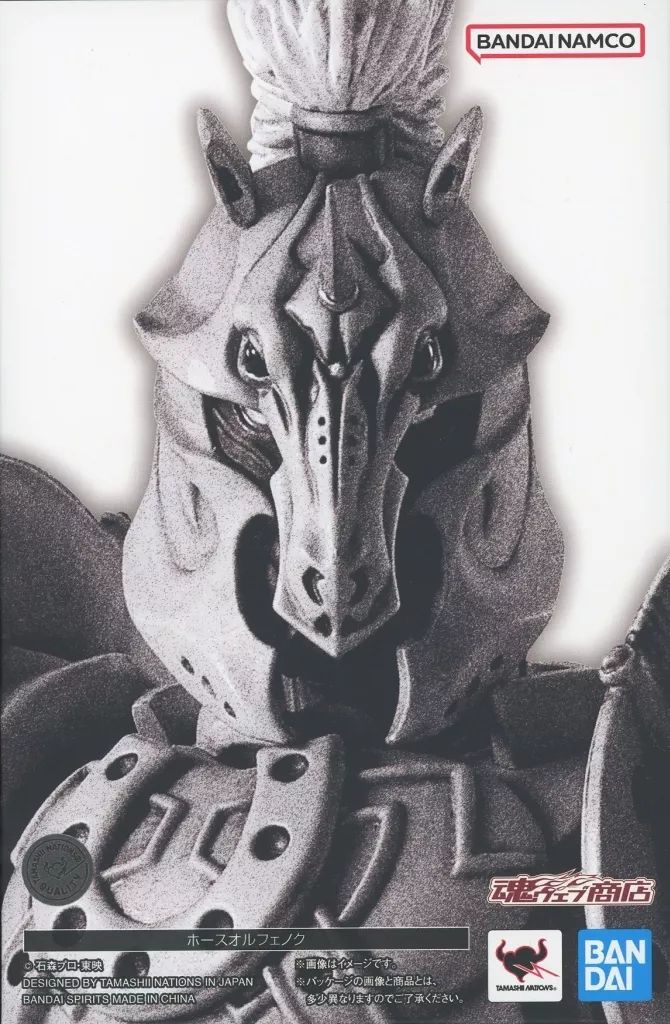 中古】フィギュア S.H.Figuarts（真骨彫製法） ホースオルフェノク