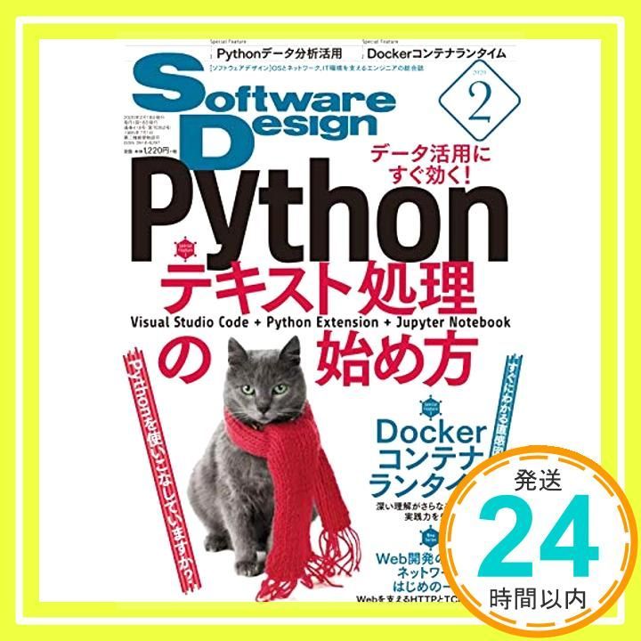 【中古】 ソフトウェア設計/共立出版/ロバート・Ｊ・レイダー 中古】 ソフトウェア設計/共立出版/ロバート・J・レイダー 書籍