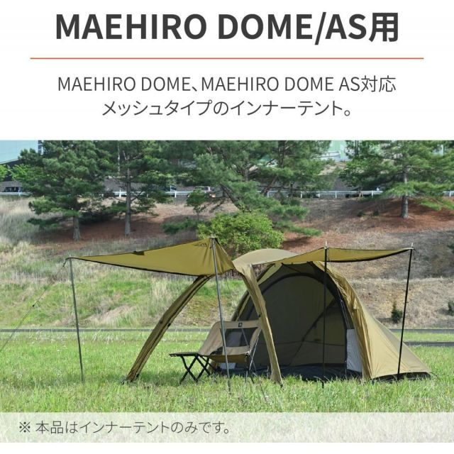 デイトナ Daytona neGla ネグラ 品 インナーテント マエヒロドーム AS用 メッシュインナー 48750 バイク用