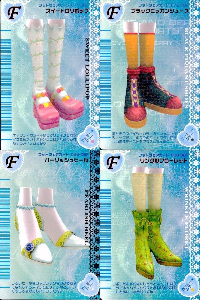 オシャレ魔女ラブandベリー フット ウェア カード ③ コンプ プリンプ オシャレ魔女ラブandベリー フット ウェア カード ③ コンプ