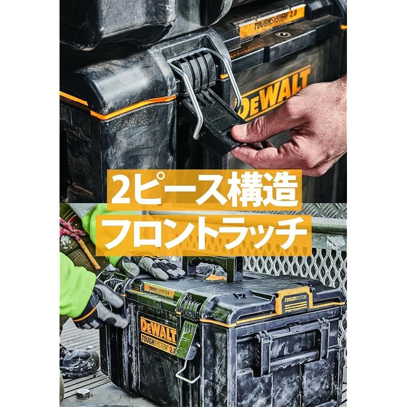 デウォルト(DEWALT) タフシステム2.0 システム収納BOX Mサイズ 工具箱 収納ケース ツールボックス DS300 積み重ね収納  DWST83294-1 1 - メルカリ