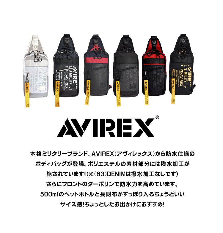 ボディバッグ メンズ AVIREX アヴィレックス アビレックス 防水 撥水 ワンショルダー レディース キッズ 大容量 斜めがけ ミリタリー おしゃれ かっこいい ロゴ 黒 カバン 鞄 カジュアル AVX591 通勤 通学 ボディーバッグ ブランド 縦型