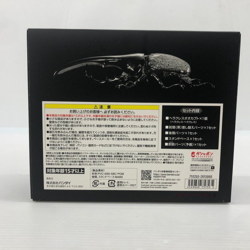 バンダイ いきもの大図鑑