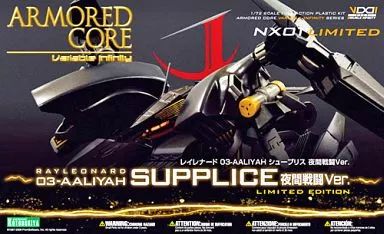 中古】プラモデル 1/72 レイレナード 03-AALIYAH シュープリス