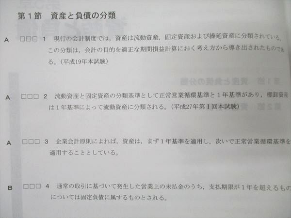 (新品)大原 公認会計士 財務会計論Ⅰ.Ⅱ スターターセット 資格の大原 公認会計士講座 COMPASS 財務会計論 理論/計算