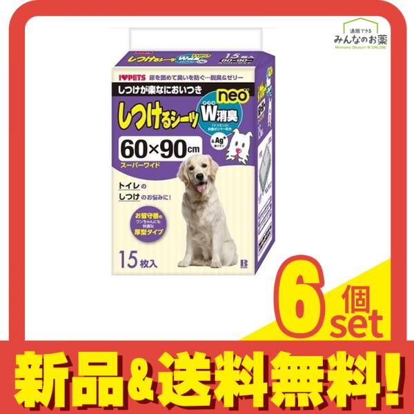 ボンビアルコン しつけるシーツW消臭neo スーパーワイド 犬用 入 セット