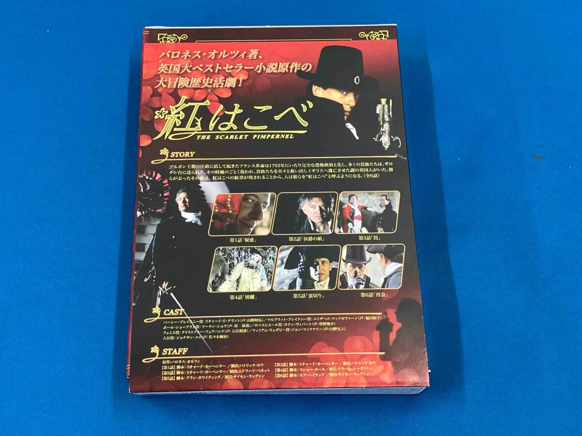 DVD 紅はこべ DVD-BOX