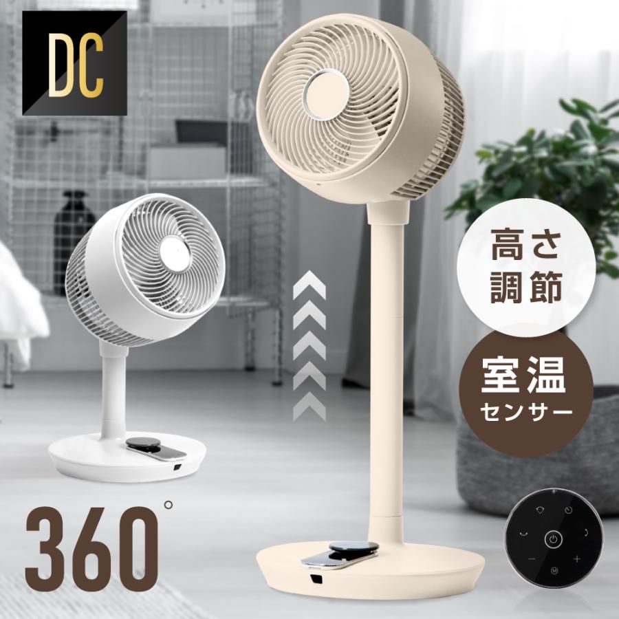 扇風機 サーキュレーター DCモーター 静音 リビング扇風機 室温センサー 14段階 360°首振り パワフル送風 LED操作パネル 省エネ xr-ht12