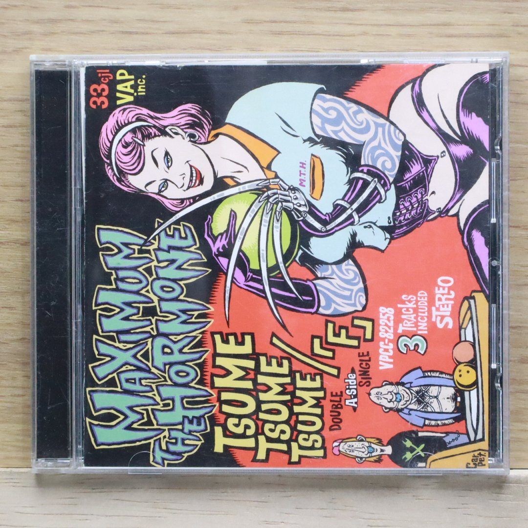 マキシマムザホルモンMAXIMUM THE HORMONE CD セット Amazon.co.jp: マキシマムザホルモン シングル CD 限定販売