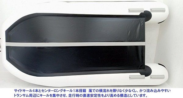 新品 □AFボート□ AF310VL 2馬力艇 免許不要艇 ゴムボート