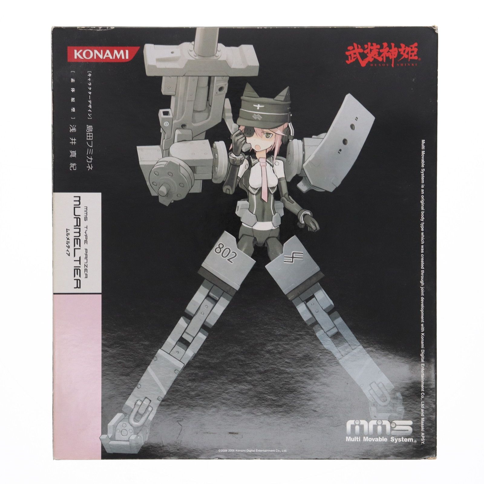 武装神姫(ぶそうしんき) ムルメルティア 完成品 可動フィギュア(CR094) コナミデジタルエンタテインメント 武装神姫(ぶそうしんき) ムルメルティア 完成品 可動フィギュア